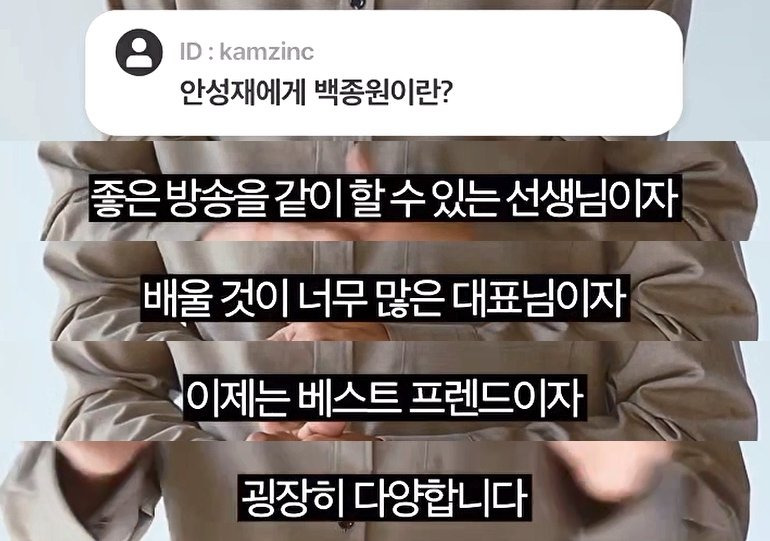 안성재 셰프 인터뷰 스킬 근황