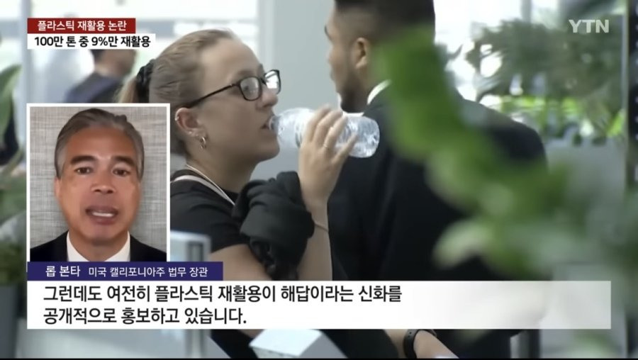 플라스틱 재활용의 진실