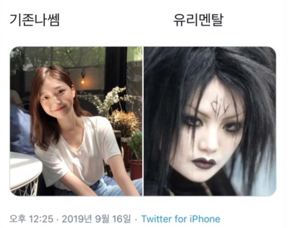 제시사건으로 다시 깨닫는 진짜쎔 / 유리멘탈