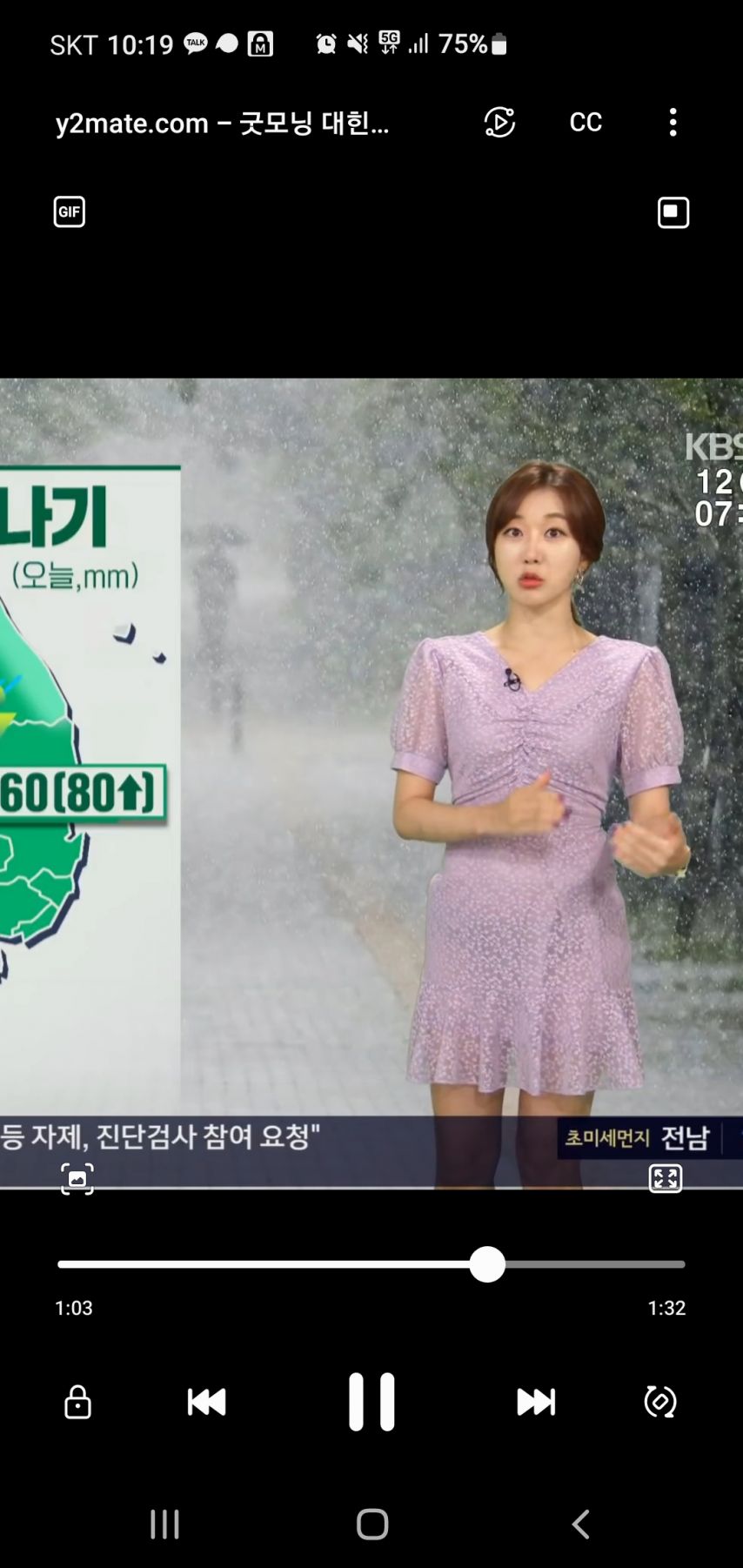 시스루 인줄 몰랐던 김지효  기상캐스터