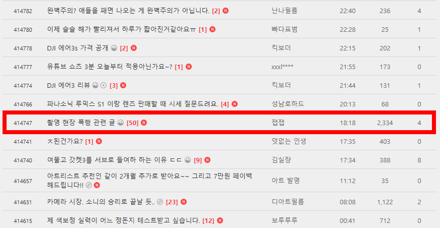 영상 커뮤니티에 난리난 촬영감독의 폭행과 만행 ㄷㄷㄷ