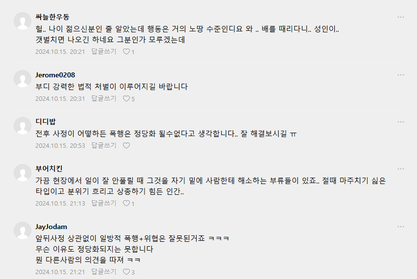 영상 커뮤니티에 난리난 촬영감독의 폭행과 만행 ㄷㄷㄷ