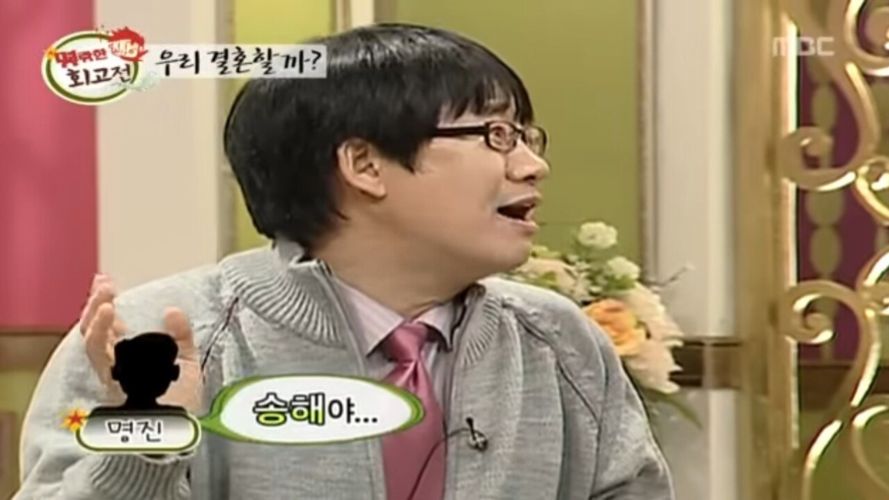 송해 짬 낮은(?) 시절 방송