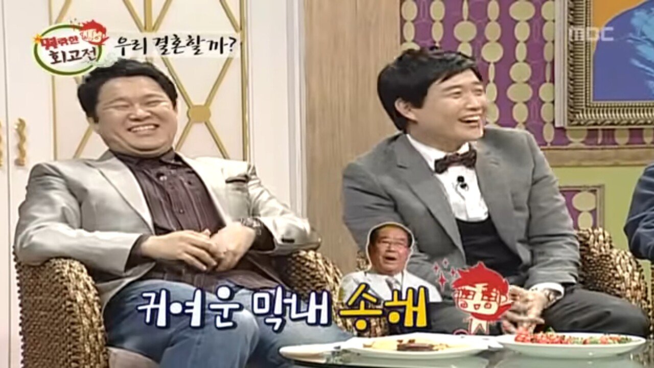 송해 짬 낮은(?) 시절 방송