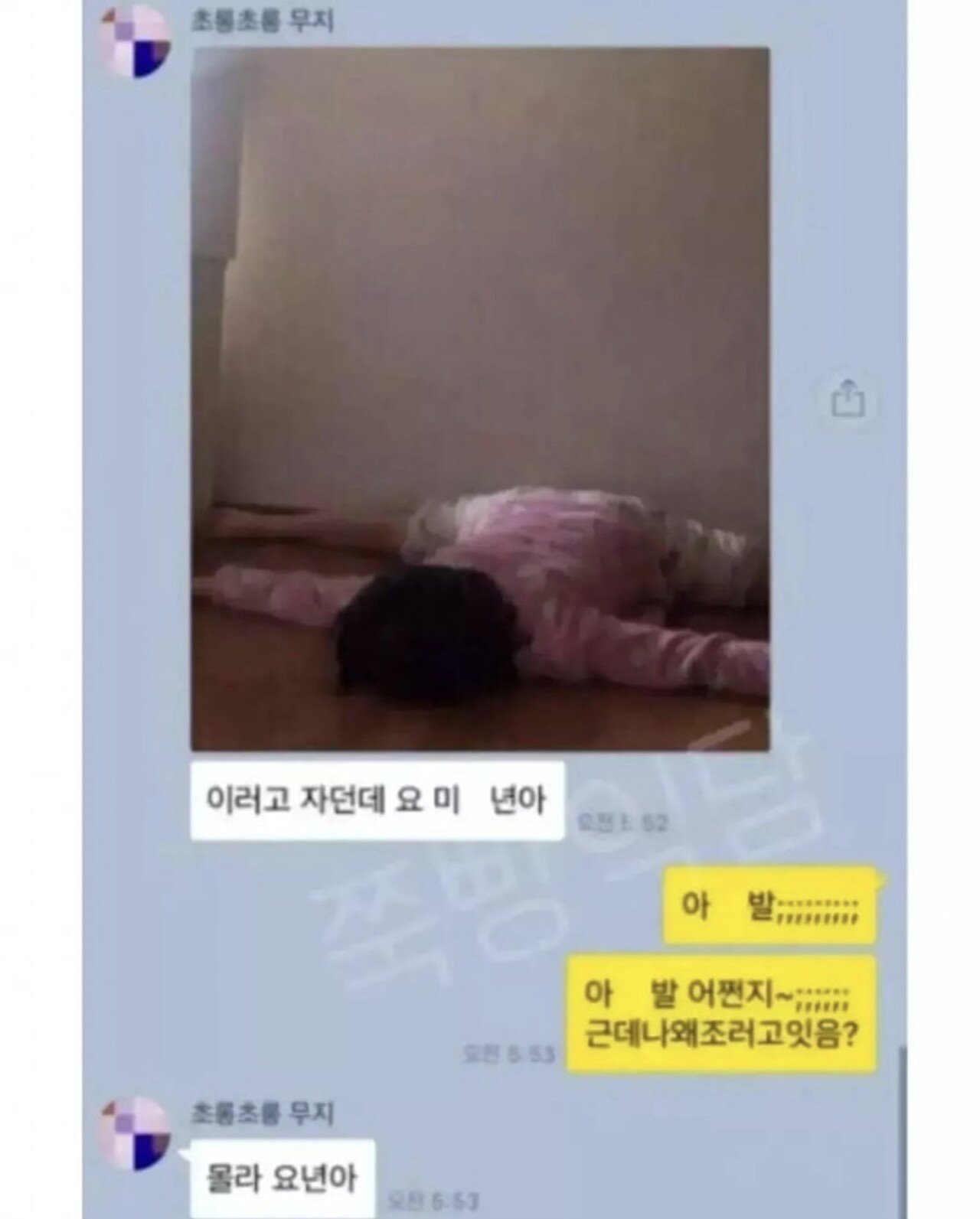 술마시고 잤는데 허벅지가 아프다는 여자ㄷㄷ