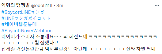 오늘자 네이버웹툰 공식 트윗 ㄷㄷㄷ