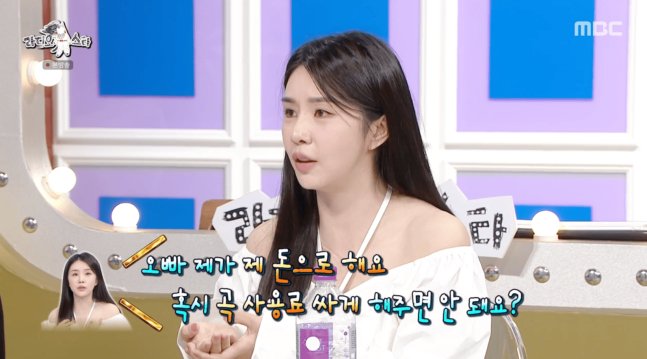 라디오스타 차오루 "故신사동 호랭이 '짠해' 방송 저작권 풀어줘"