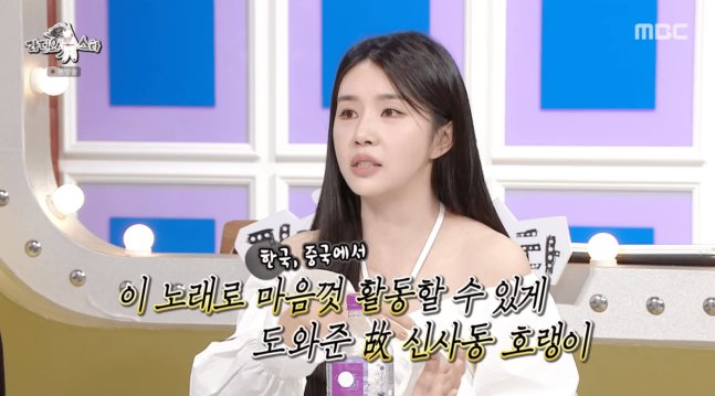 라디오스타 차오루 "故신사동 호랭이 '짠해' 방송 저작권 풀어줘"