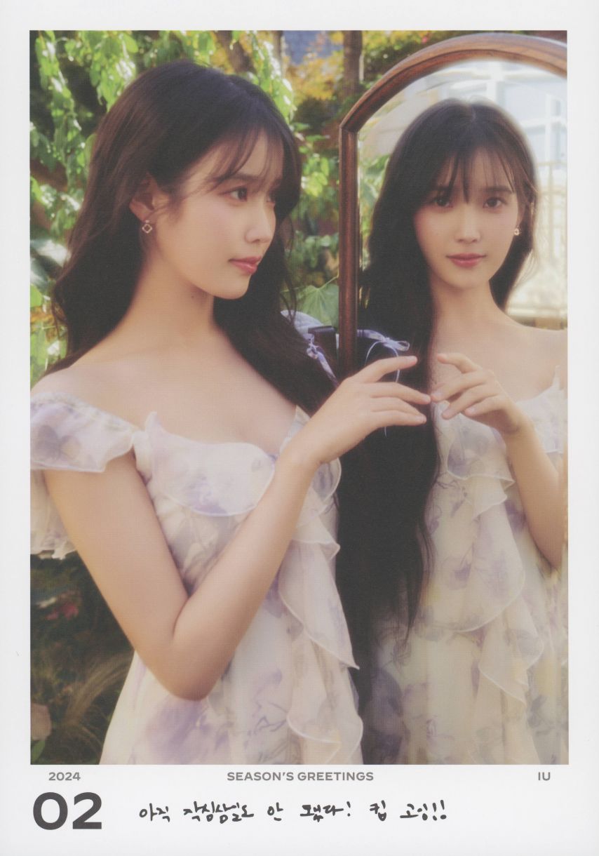 아이유