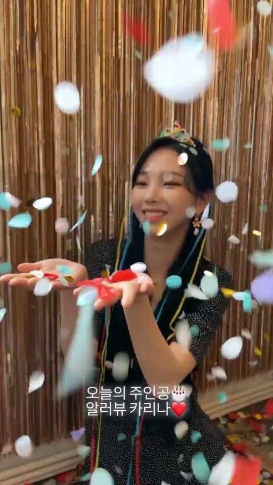 에스파 카리나