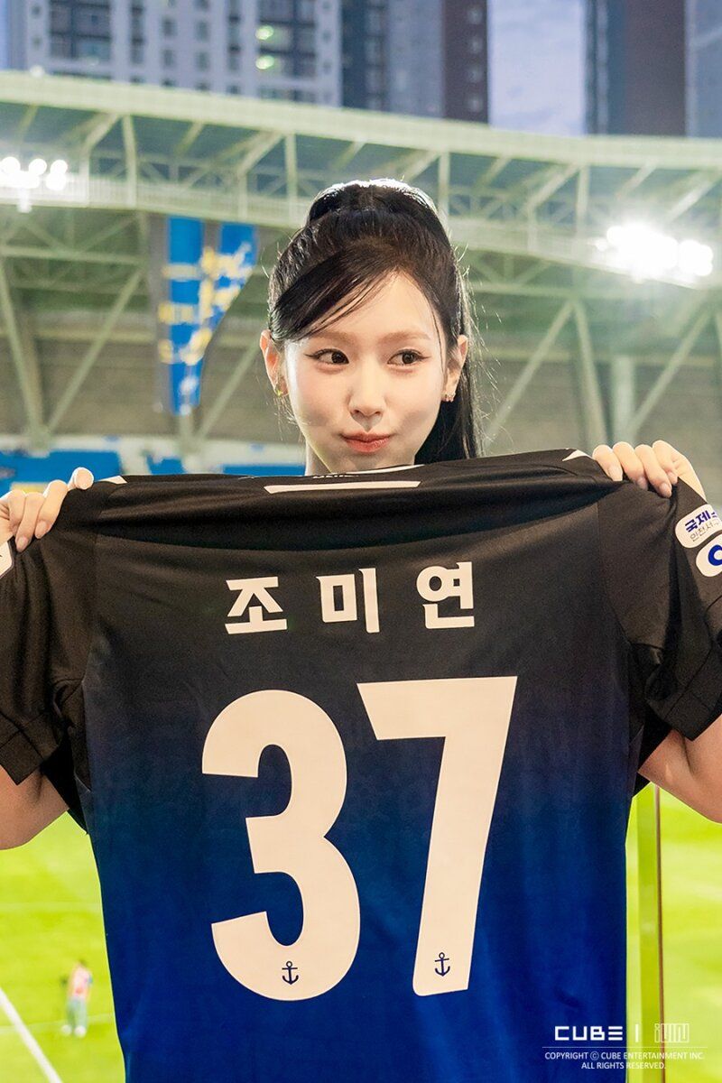 미연 아이들