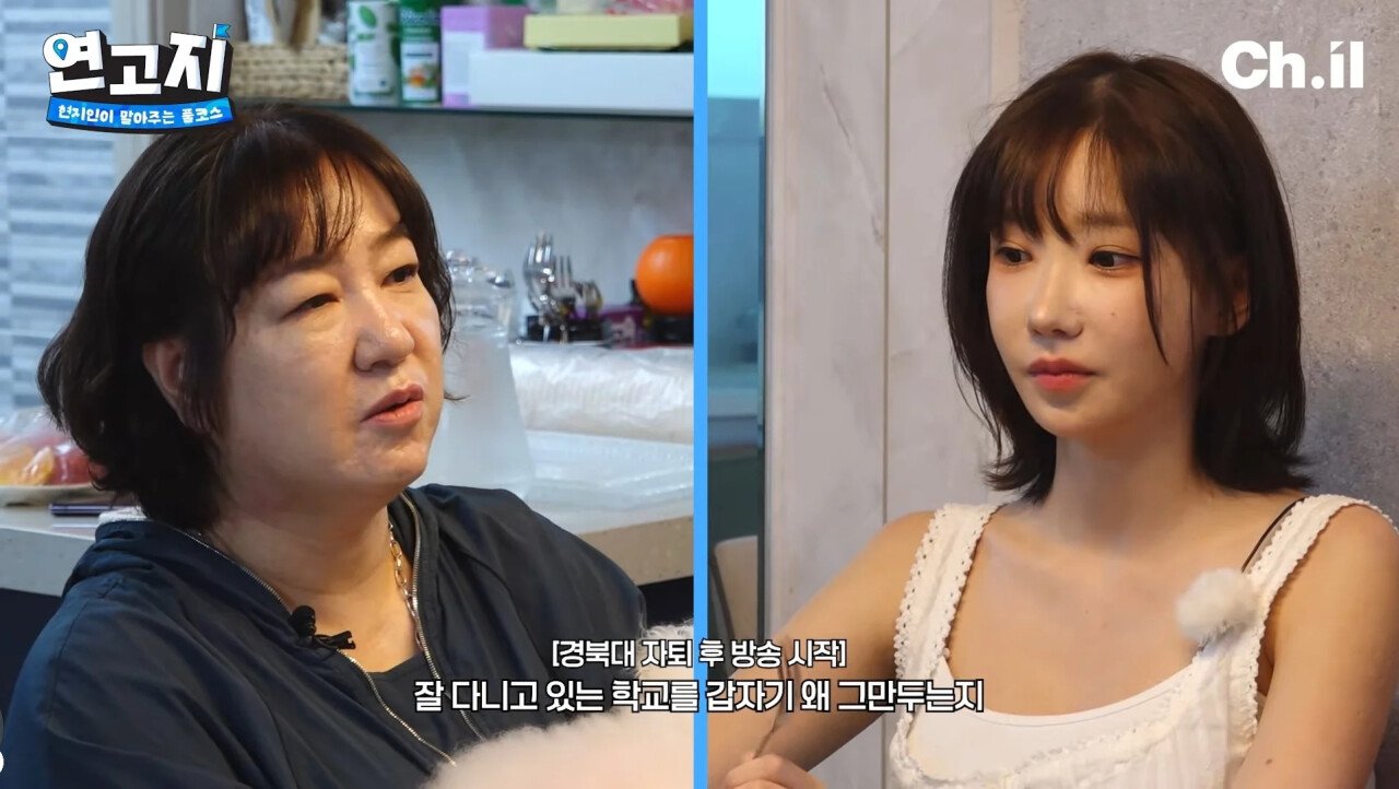 QWER 마젠타를 쵸단처럼 키우고 싶었던 아빠