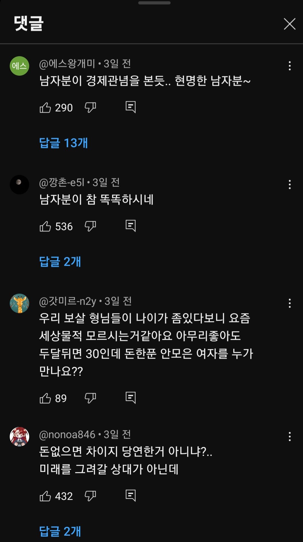 현재 난리난 보살 이수근 서장훈의 상담