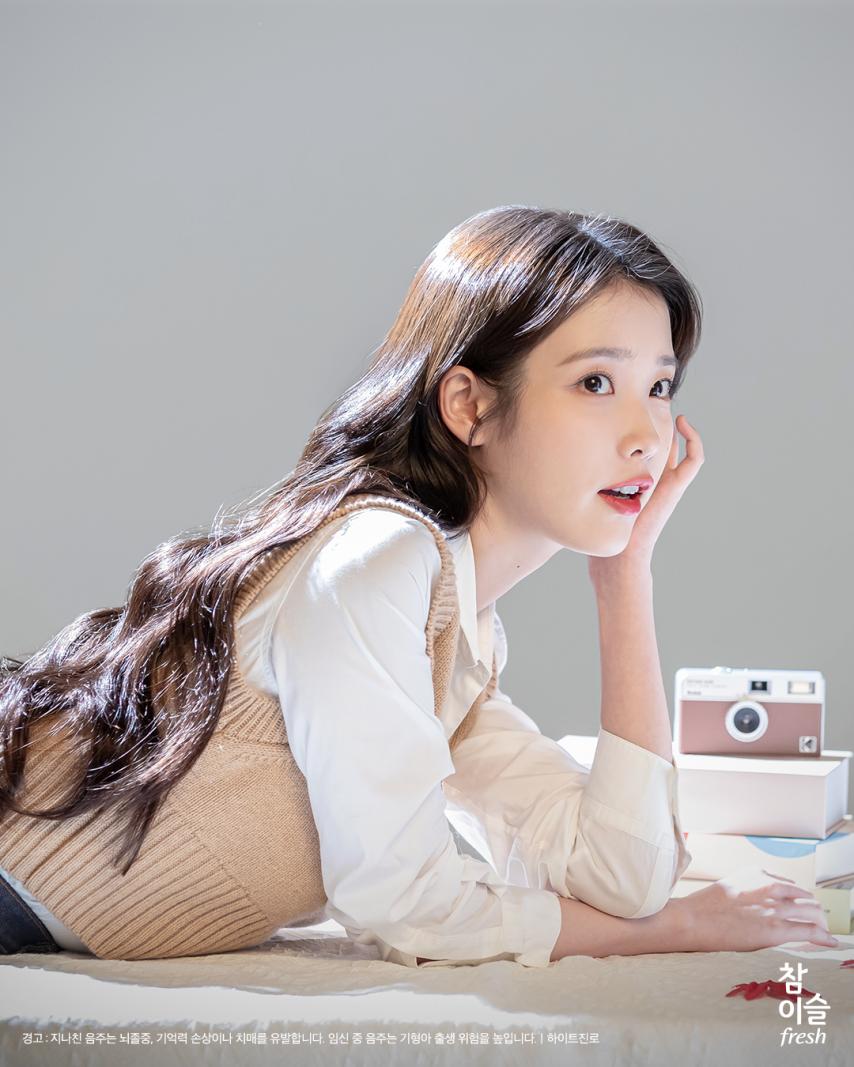아이유 참이슬