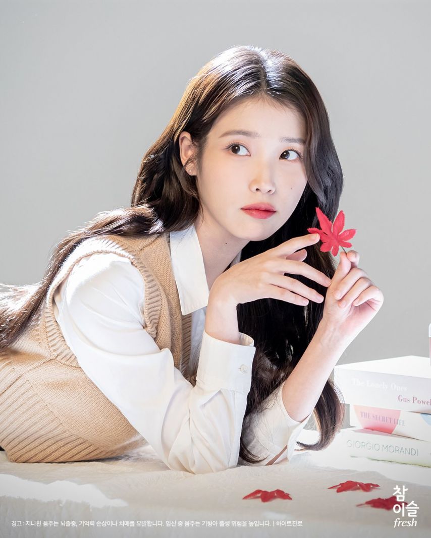 아이유 참이슬