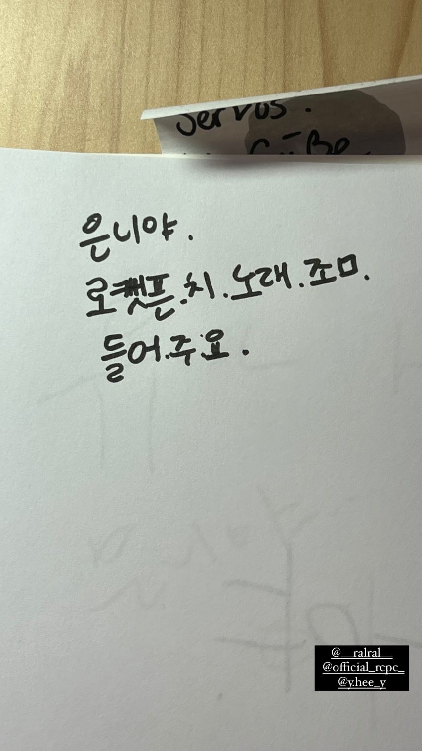 수윤 로켓펀치