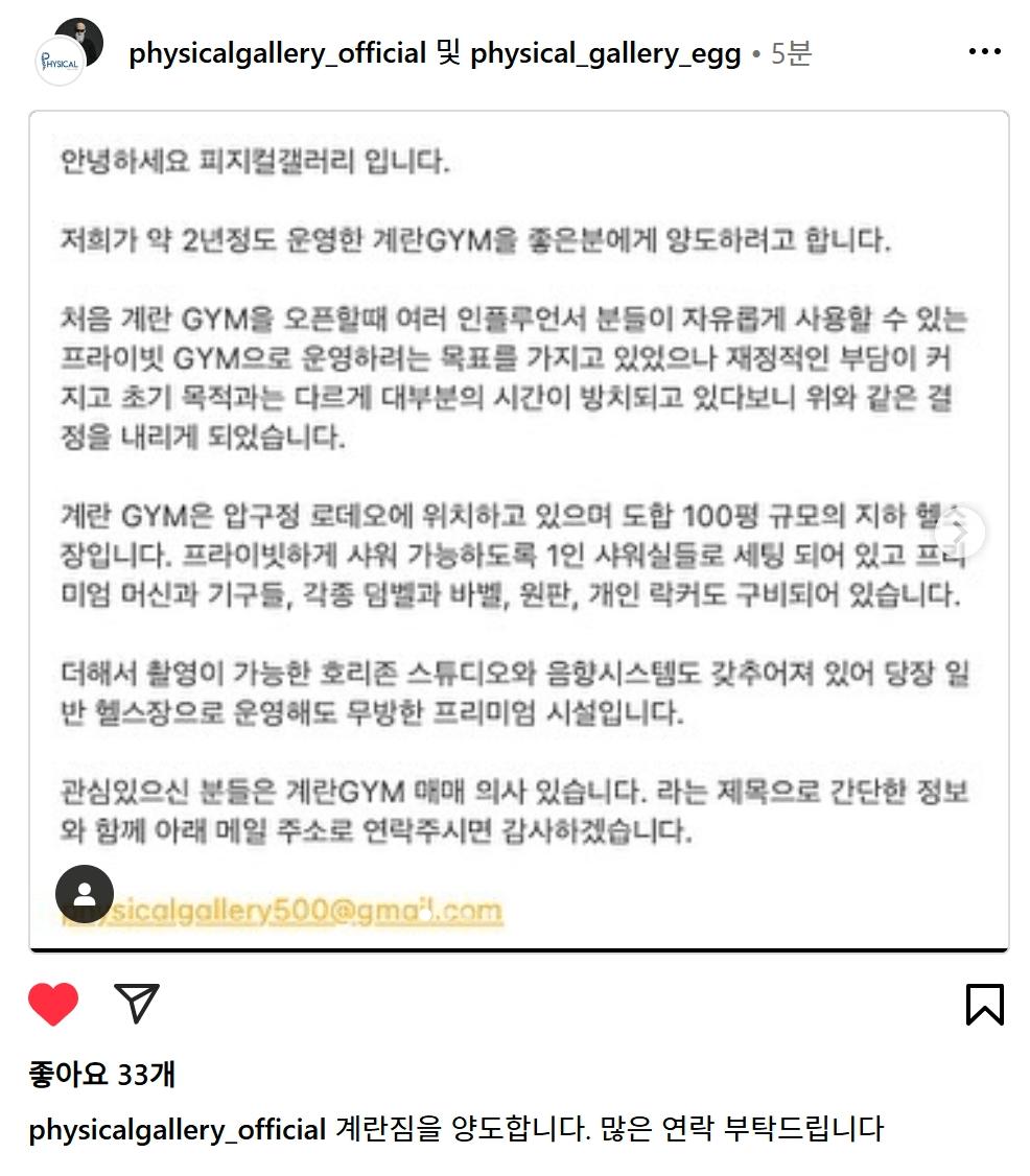 김계란 헬스장 계란GYM 근황 ㄷㄷ