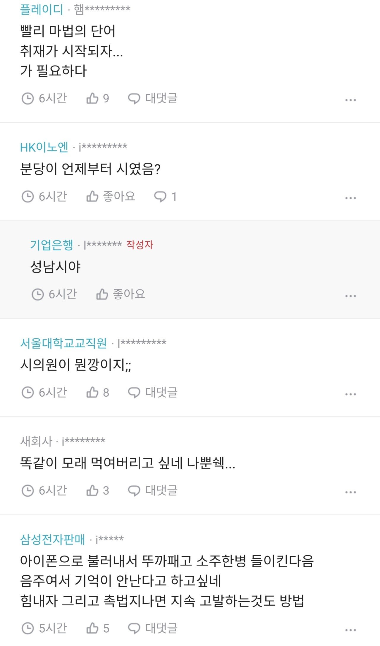 블라)모래56번 학폭 가해자랑 같은 중학교 진학예정 이라 걱정인 부모님