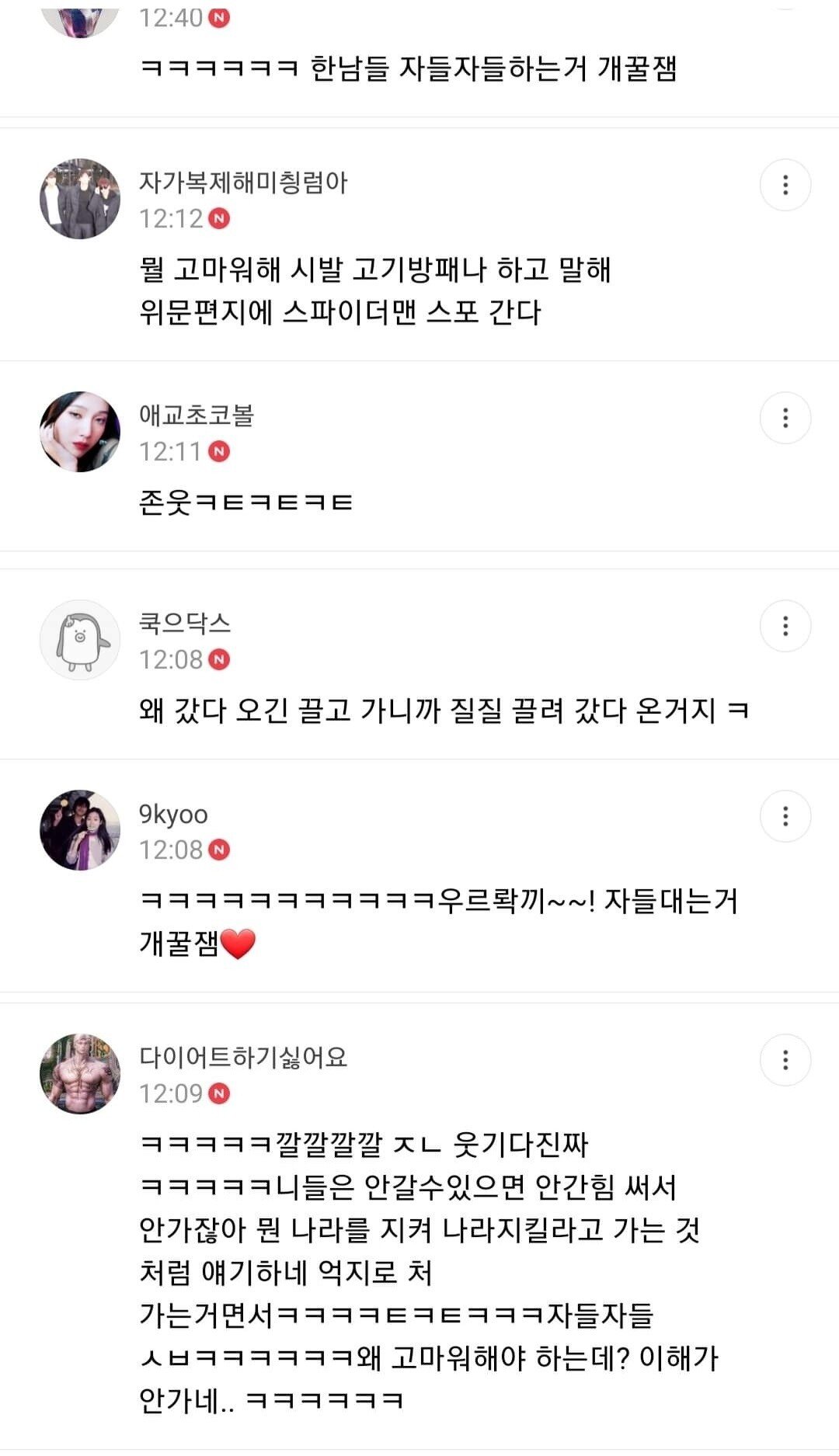 남성들이 전쟁나면 참전하고 싶지 않을 이유 ㄷㄷ