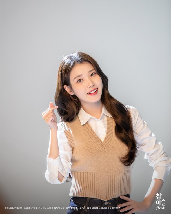 아이유 참이슬
