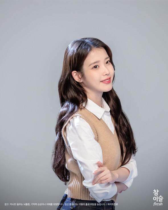 아이유 참이슬