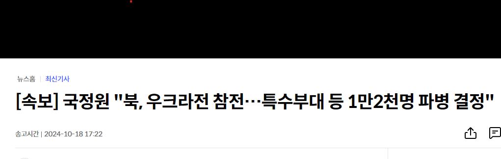 3개월전 푸틴이 한국한테 경고한 말..