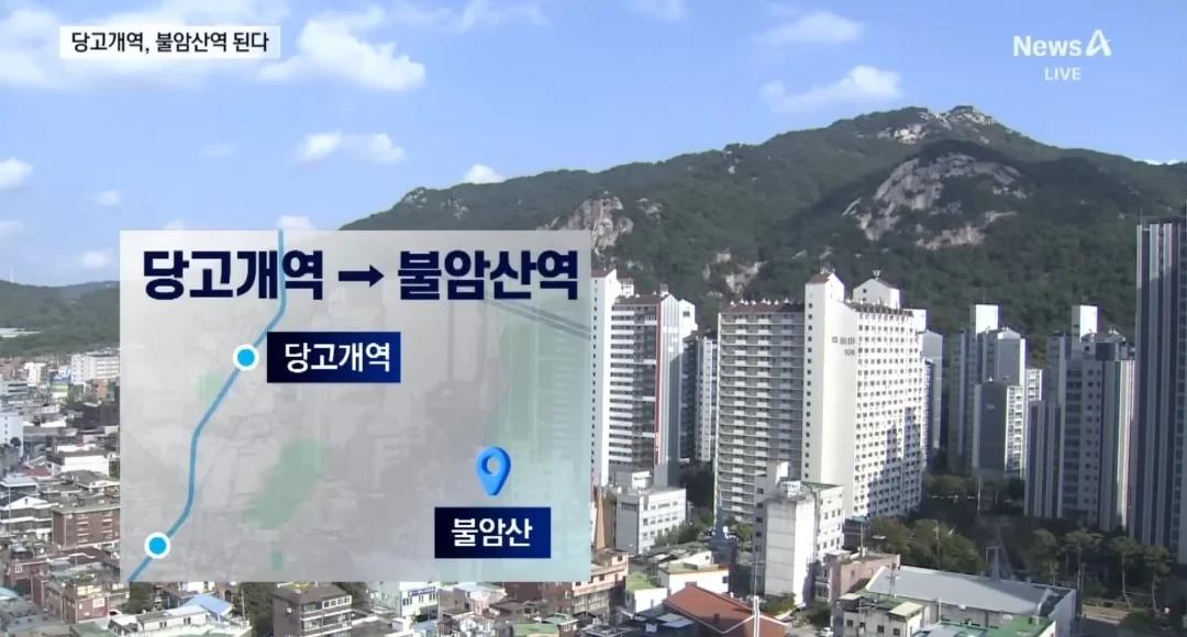 낙후된 이미지때문에 역명 변경하는 4호선 당고개역