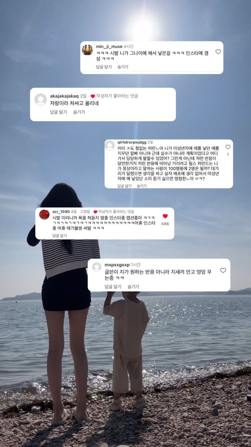 21살에 엄마가 된 여자