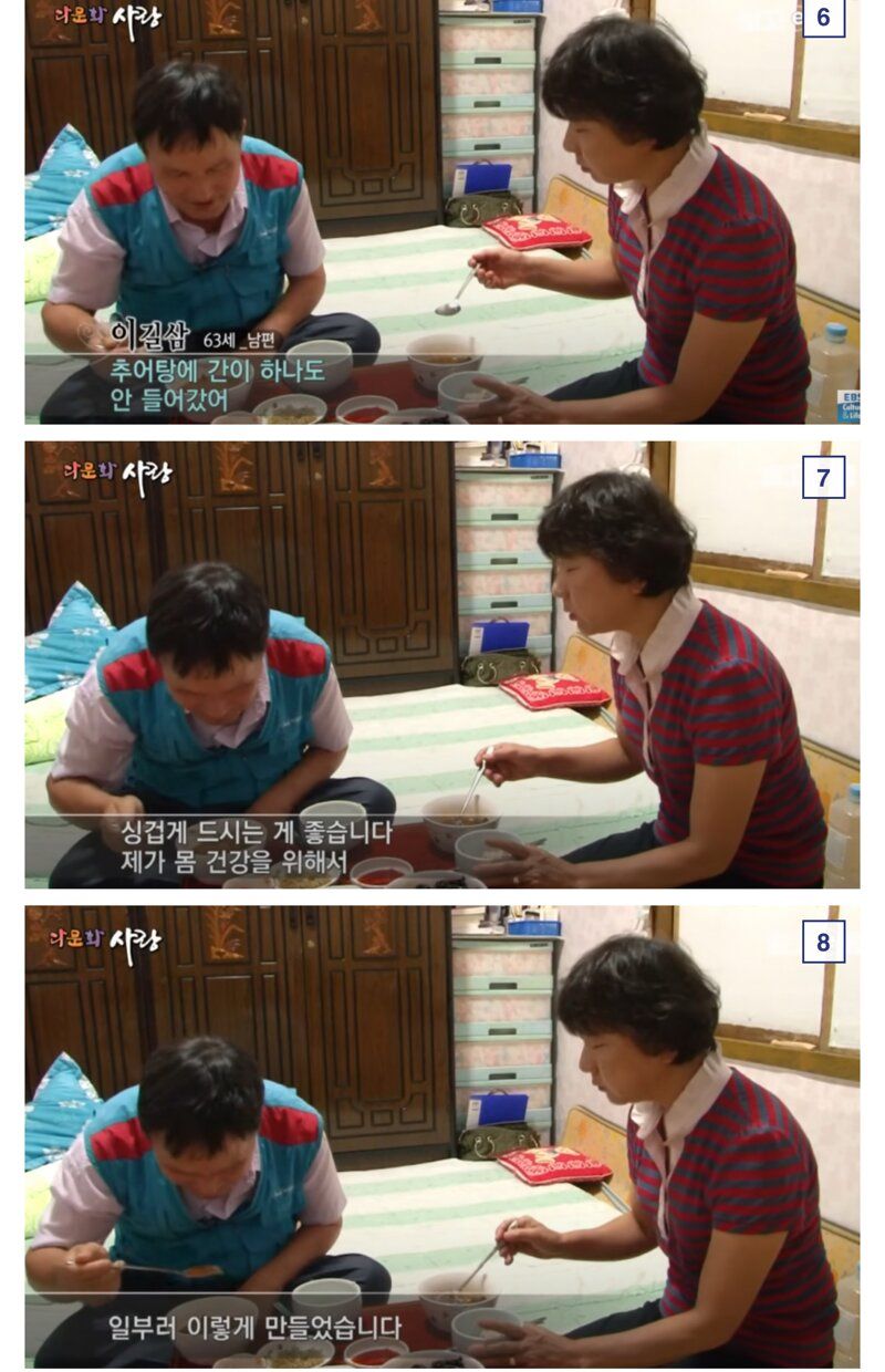 반신이 마비된 사람에게 한국으로 시집 온 일본여자