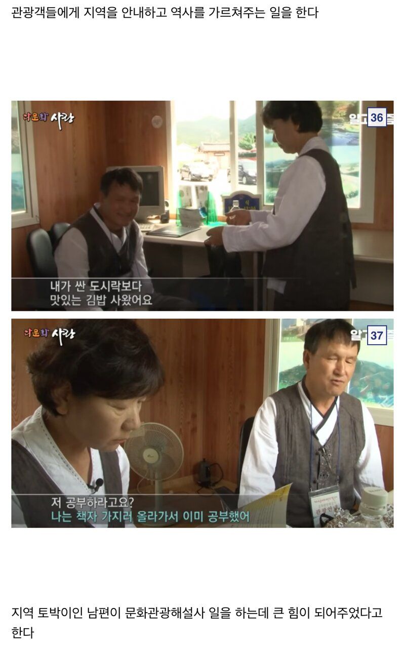 반신이 마비된 사람에게 한국으로 시집 온 일본여자