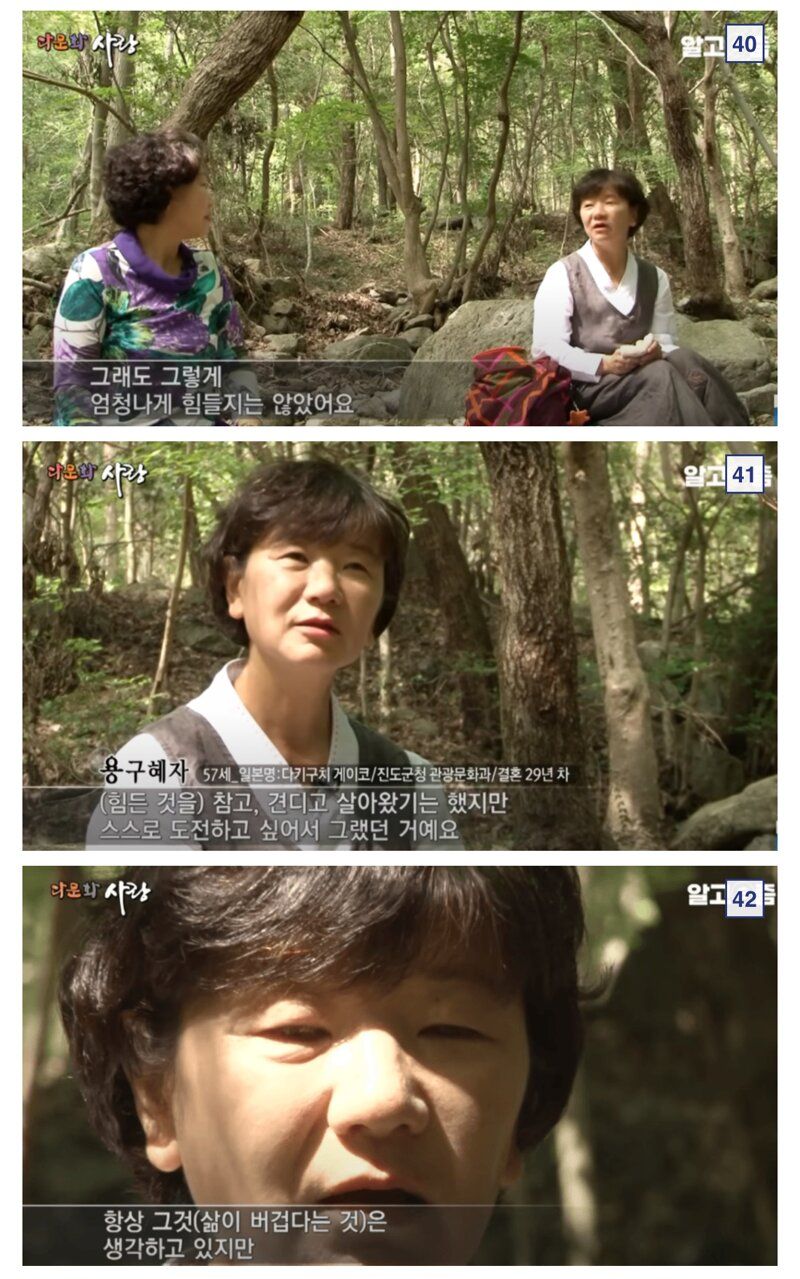 반신이 마비된 사람에게 한국으로 시집 온 일본여자