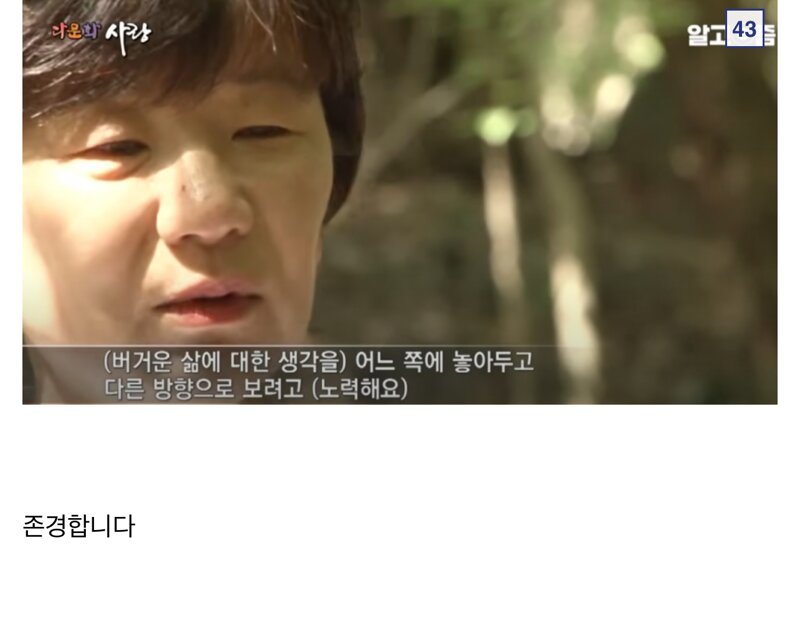 반신이 마비된 사람에게 한국으로 시집 온 일본여자