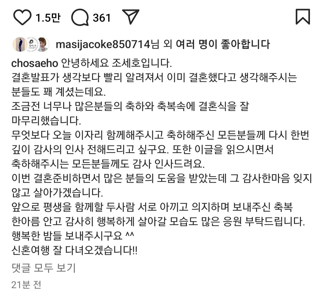 조세호 인스타