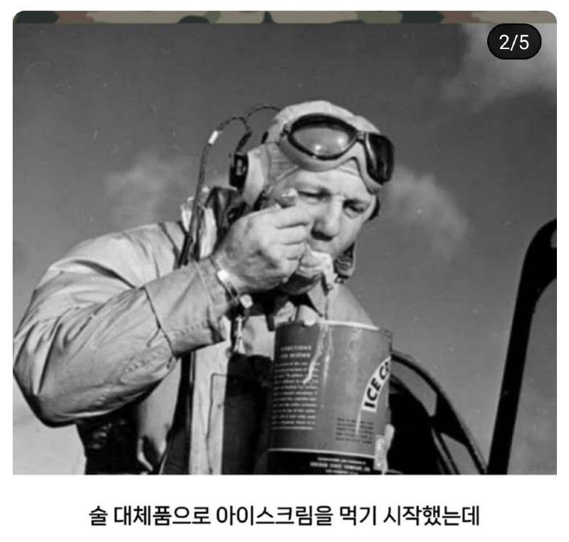 2차 세계 대전 미군 복지 ㄷㄷ..