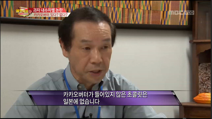한국인의 입맛에는 저렴한 재료가 맞는다는 기업 ㅋㅋ