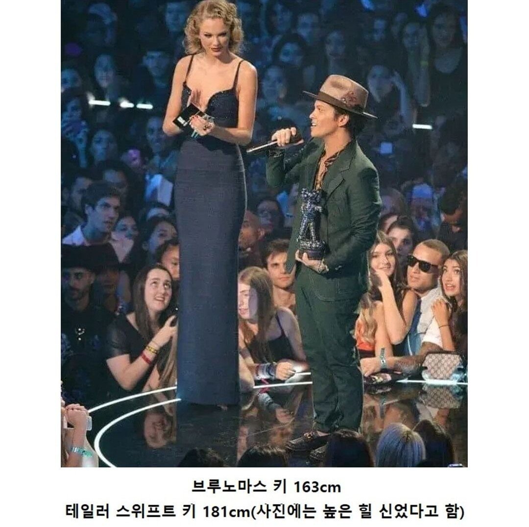 브루노마스 테일러스위프트 키 차이 ㄷㄷㄷ