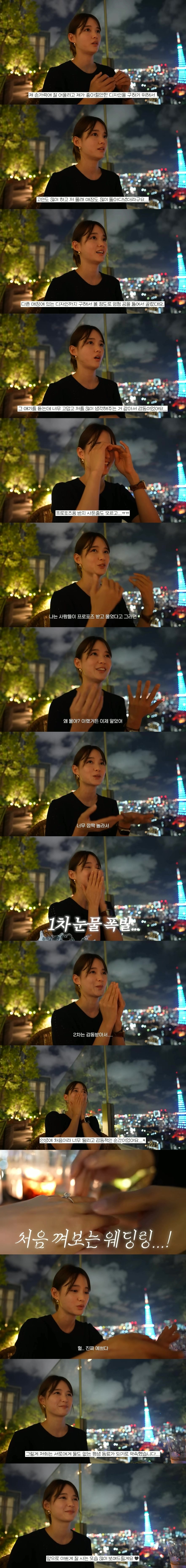 프러포즈 받은 배우 남보라