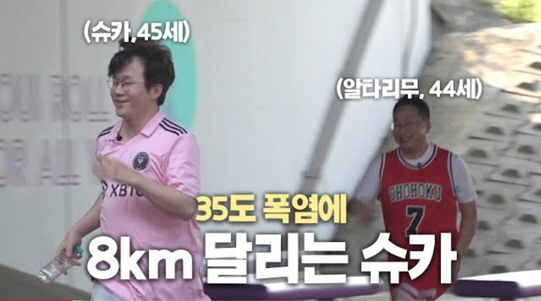 최근 살이 많이 찌신 슈카형