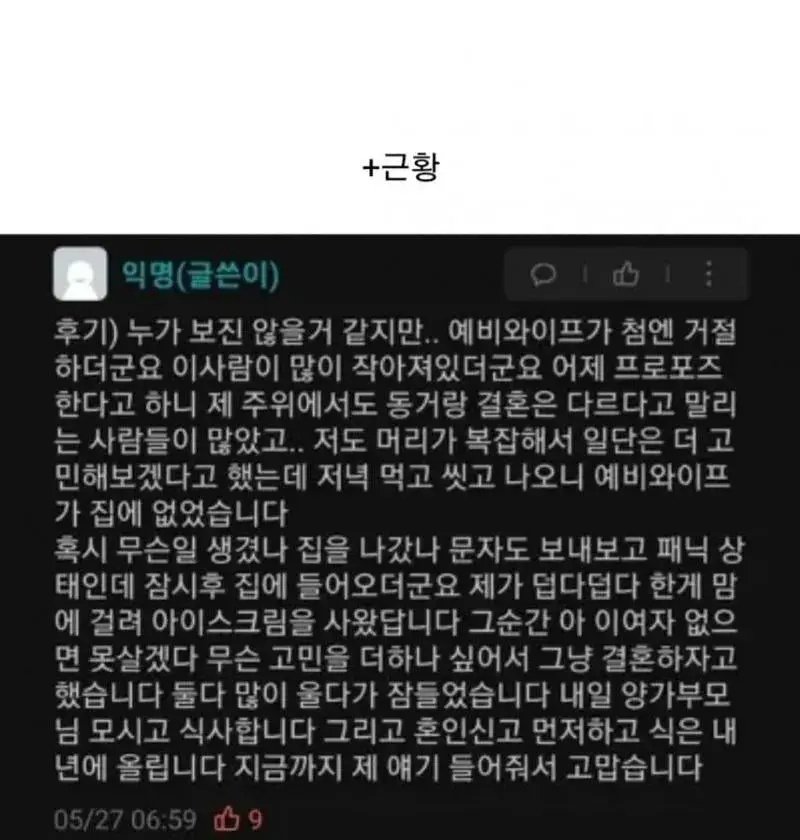 6년 사귄 여친이 장애인이 됐습니다