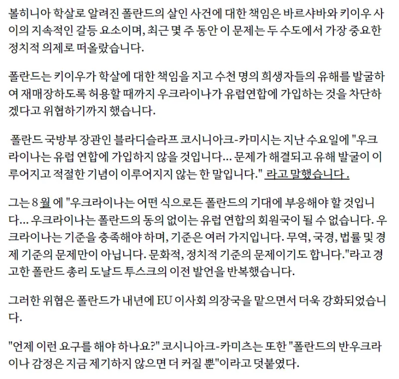 우크라이나는 왜 우리한테만 지랄중인가?