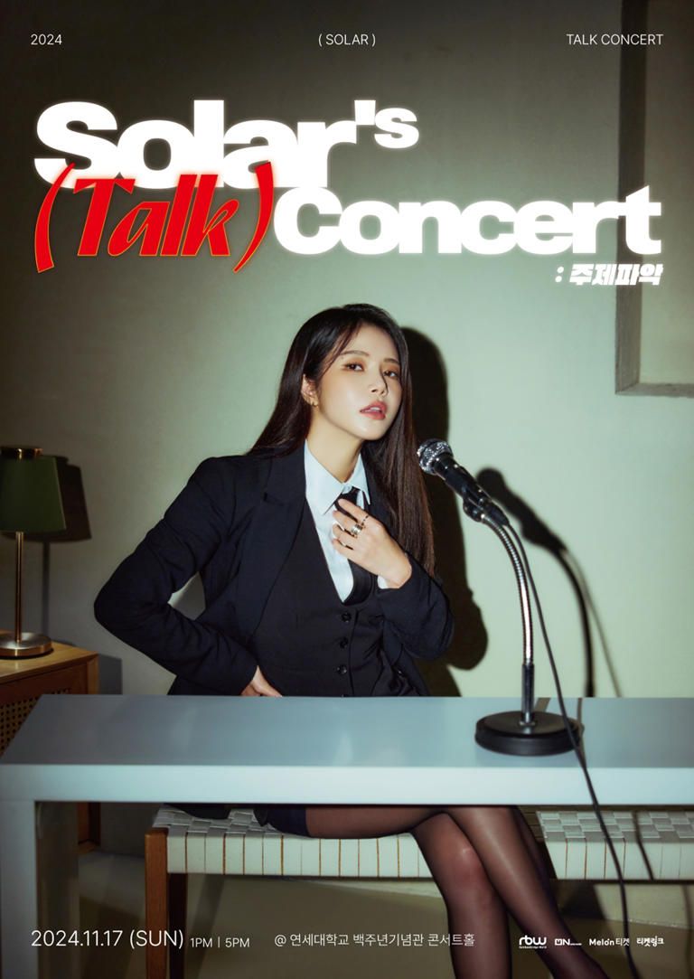 솔라 토크 콘서트 포스터
