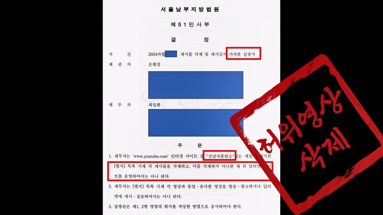 스압) 장사의 신 논란 소송 결과