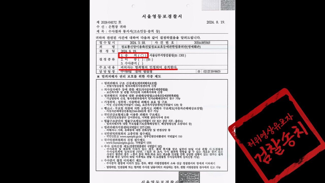 스압) 장사의 신 논란 소송 결과