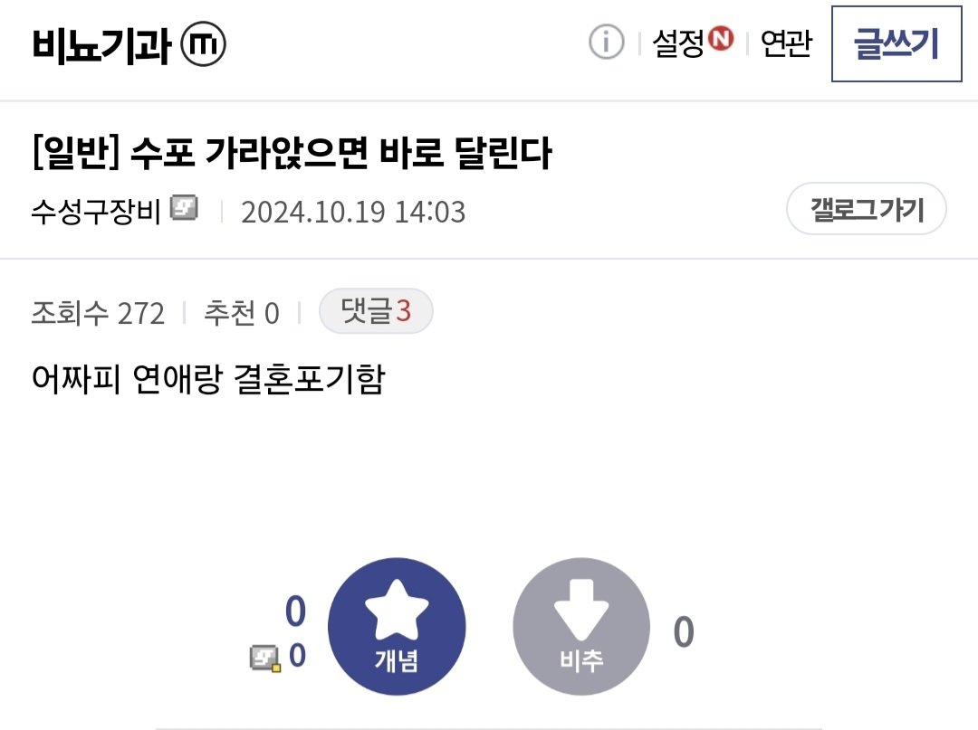 [속보] 대구에 퍼진 역병 근황 ㄷㄷㄷㄷㄷㄷㄷㄷ.news