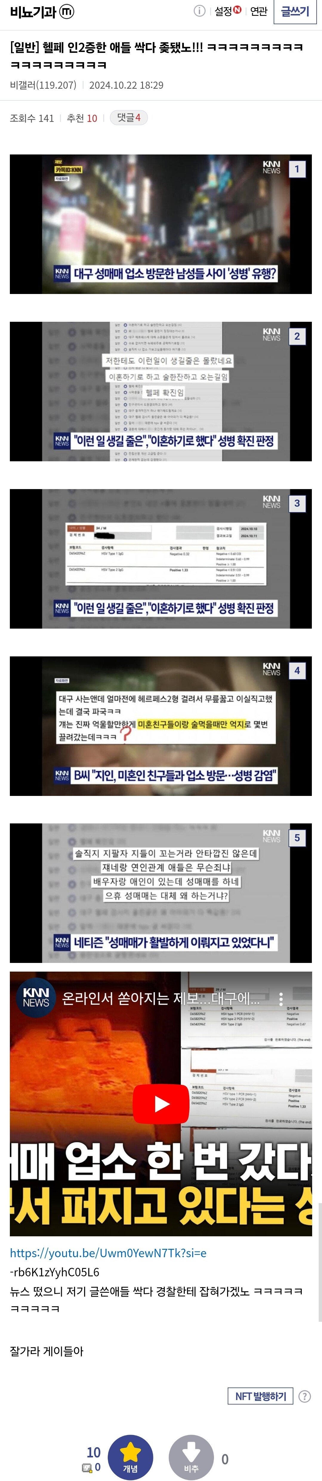 [속보] 대구에 퍼진 역병 근황 ㄷㄷㄷㄷㄷㄷㄷㄷ.news