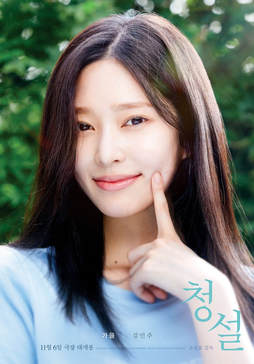 김민주 KIRSH 비하인드