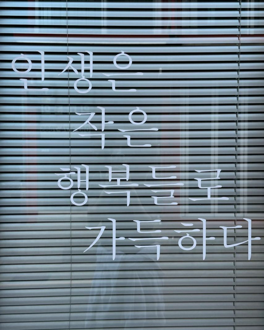 서은수 인별