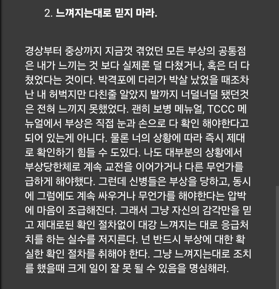 실제 한국인 용병이 말하는 총에 맞았을때 느낌 ㄷㄷ