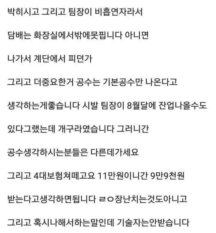과장없이 진심이 묻어나는 구인공고