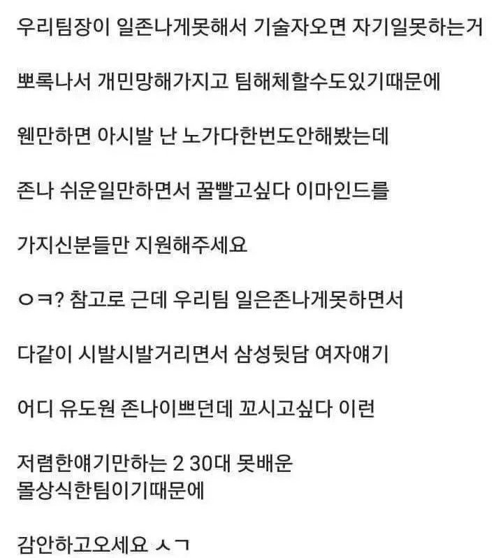 과장없이 진심이 묻어나는 구인공고